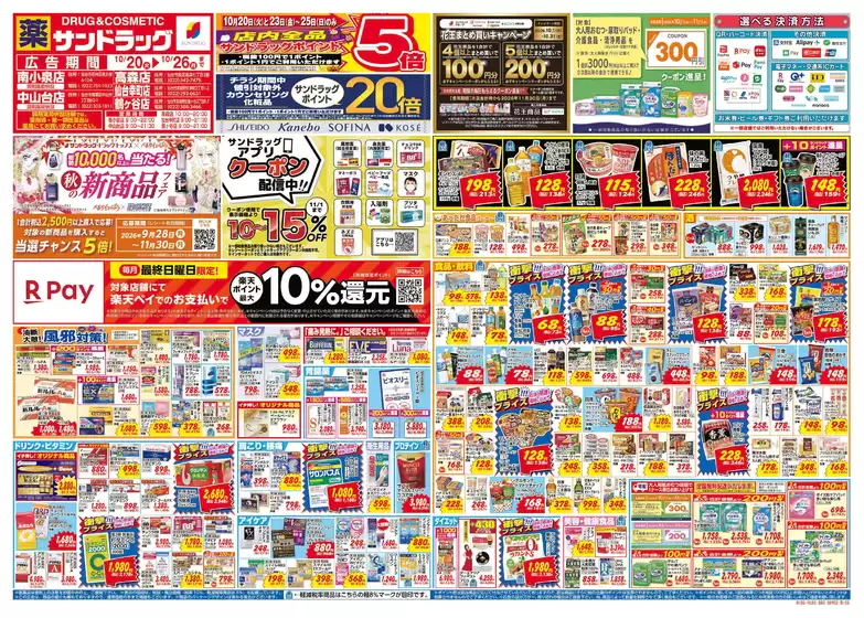 main_flyer image