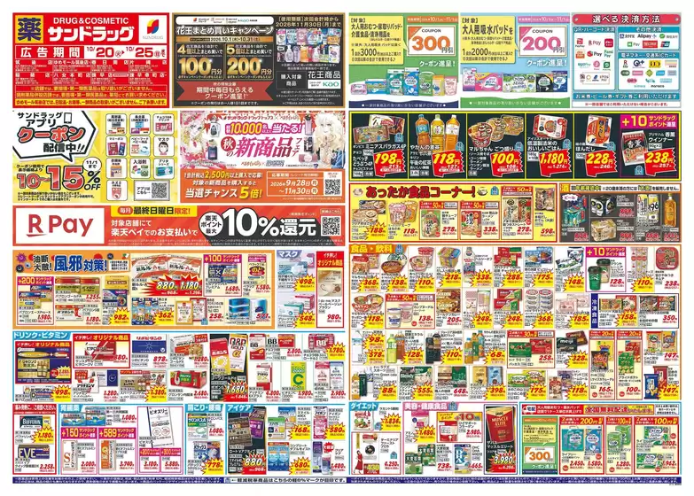 main_flyer image