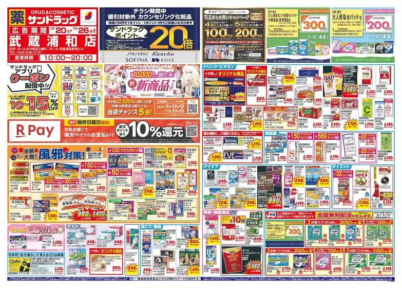 main_flyer image