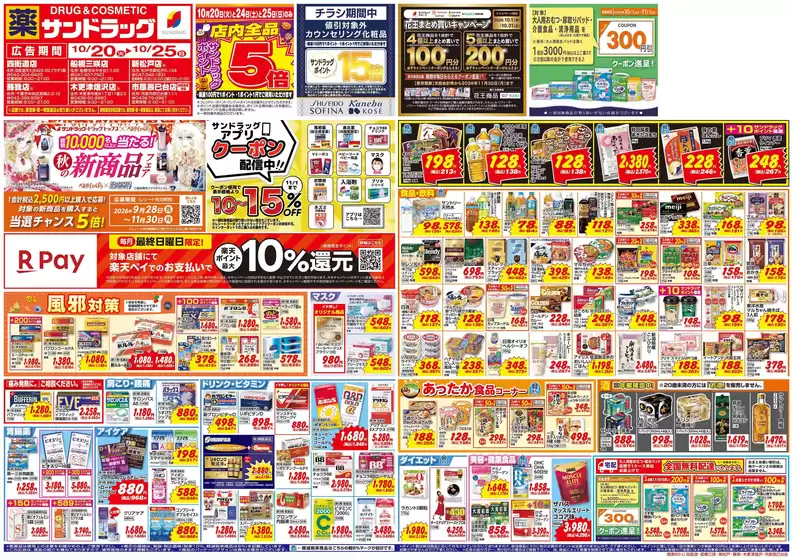 main_flyer image