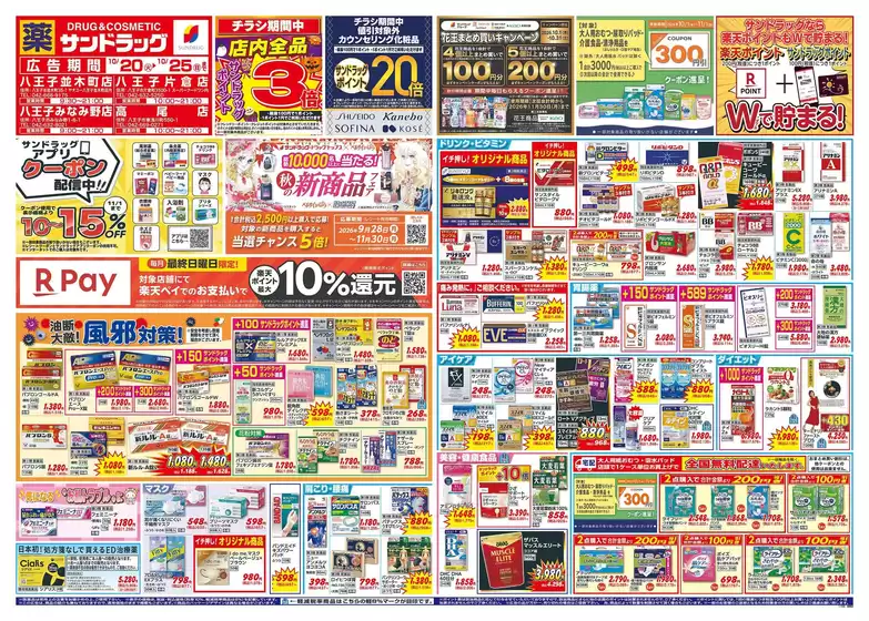main_flyer image