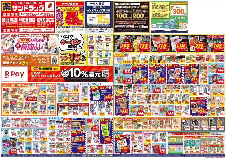 main_flyer image