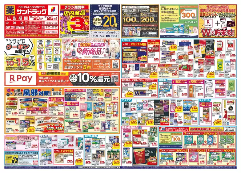 main_flyer image