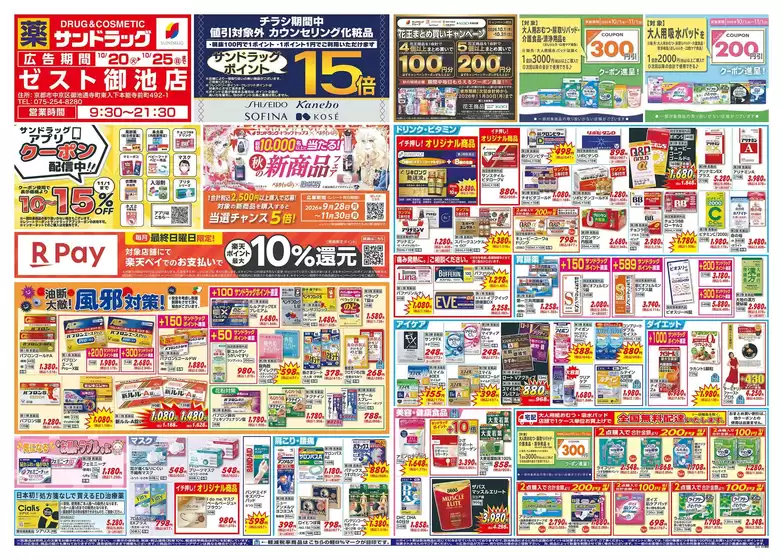 main_flyer image