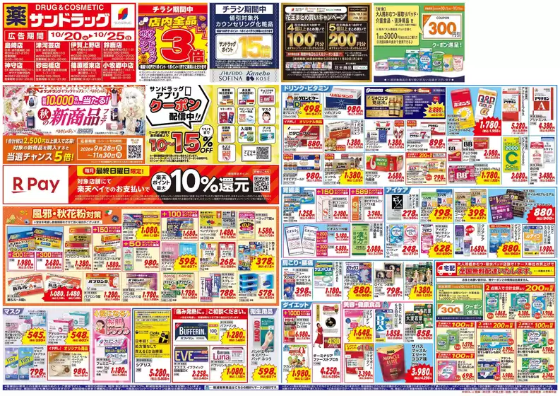 main_flyer image