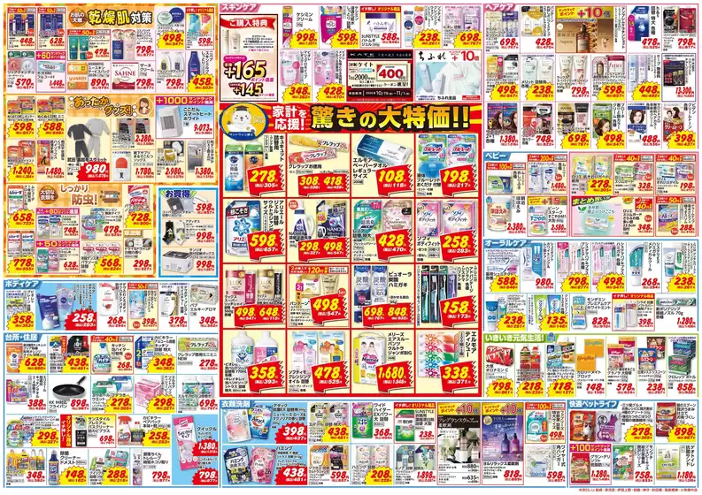 main_flyer image