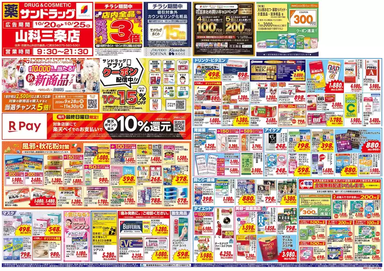 main_flyer image