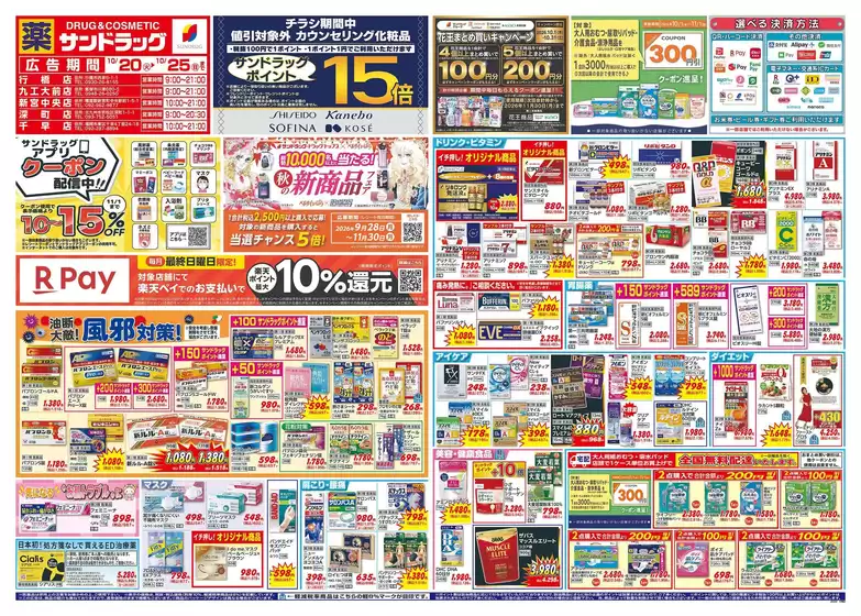 main_flyer image