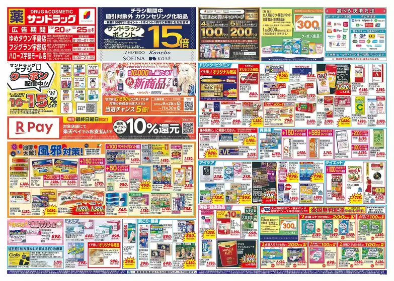 main_flyer image