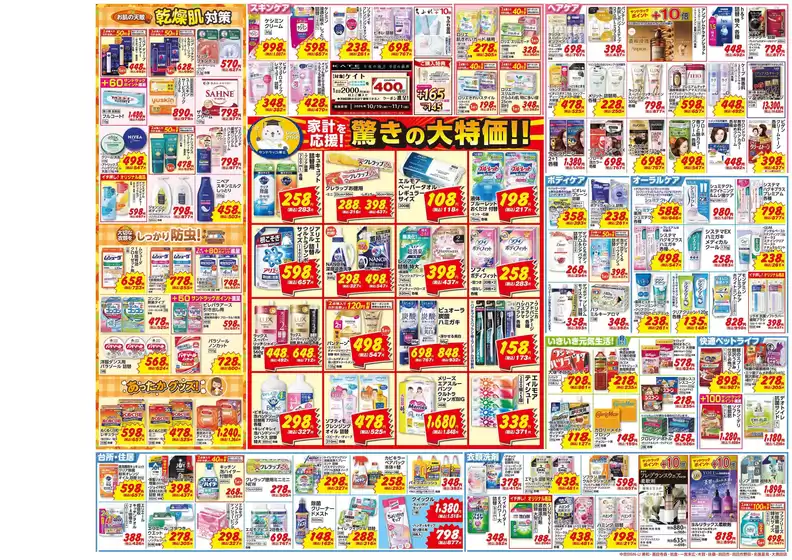 main_flyer image