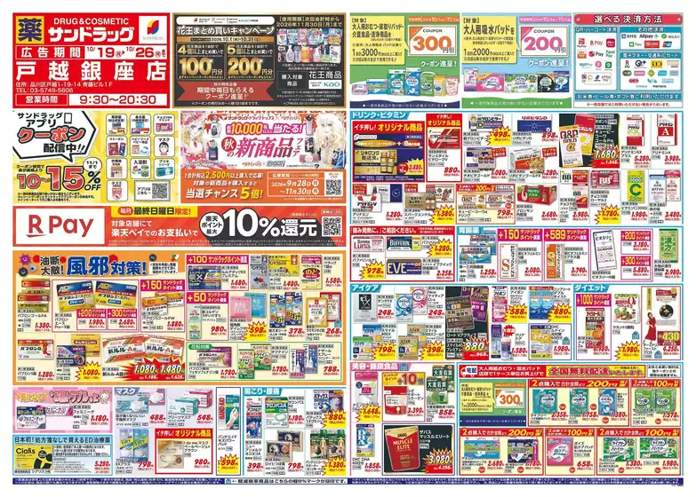 main_flyer image