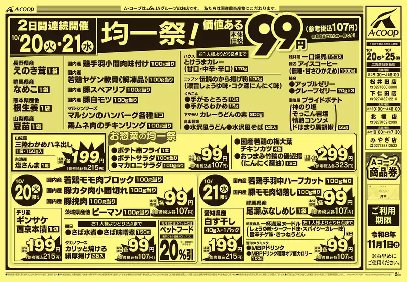 main_flyer image