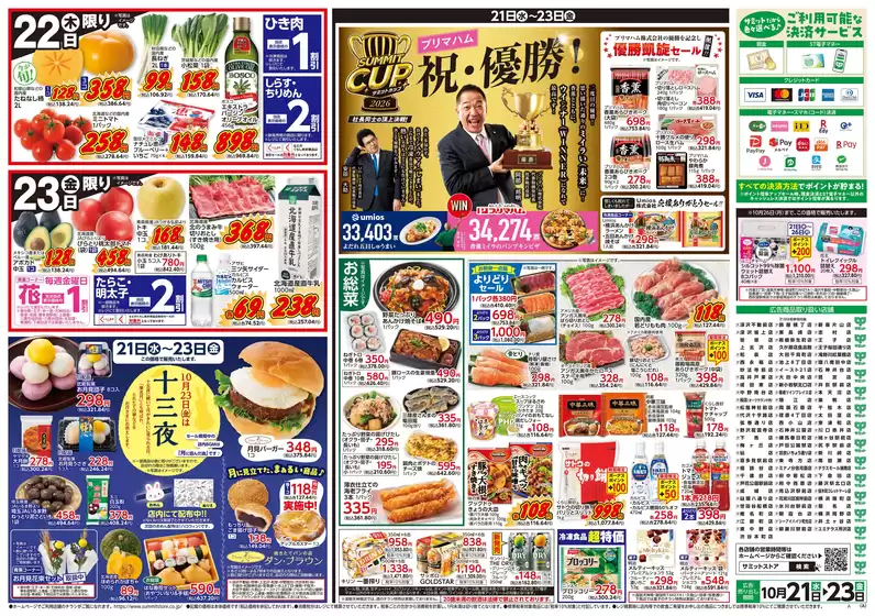 main_flyer image