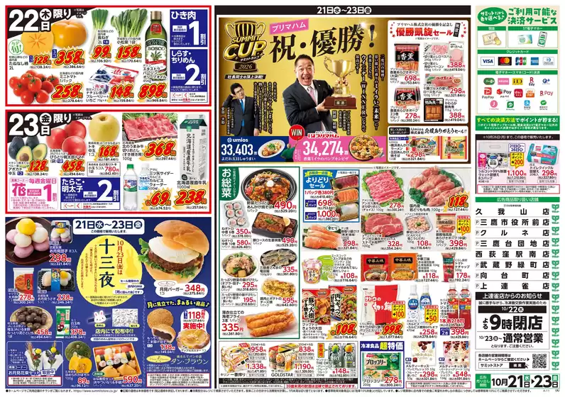 main_flyer image