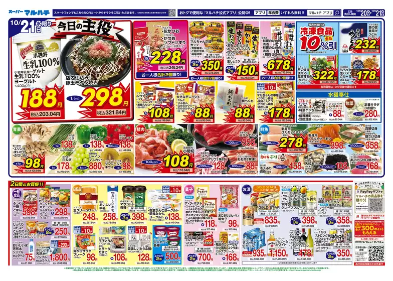 main_flyer image