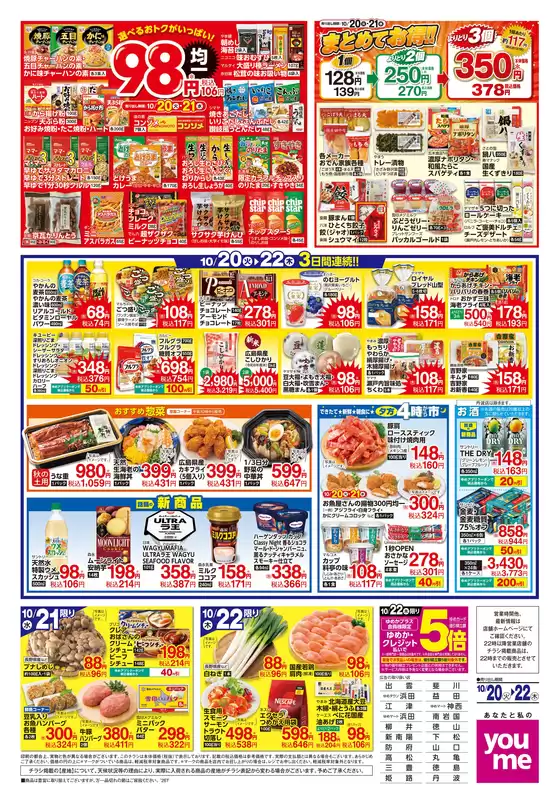 main_flyer image