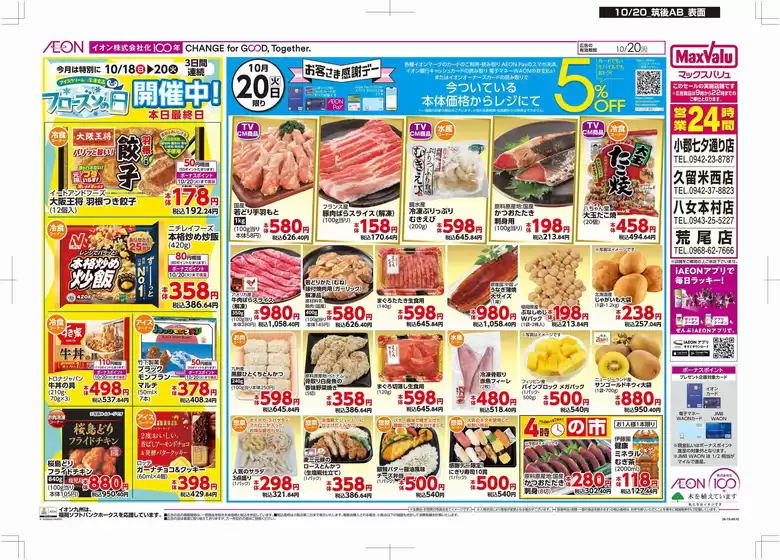 main_flyer image