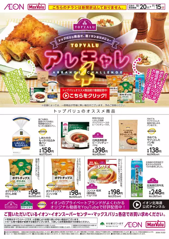 main_flyer image