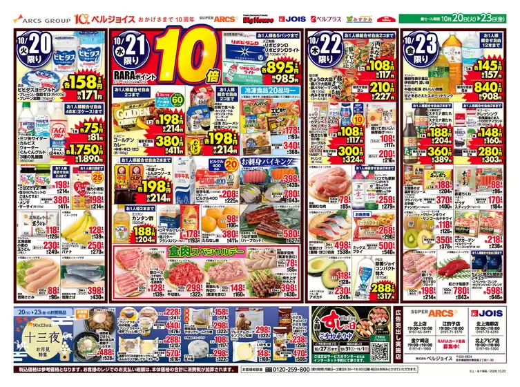 main_flyer image