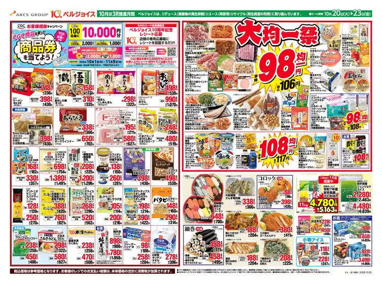 main_flyer image