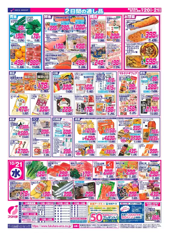 main_flyer image