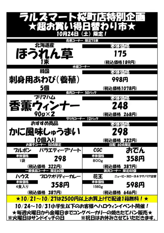 main_flyer image