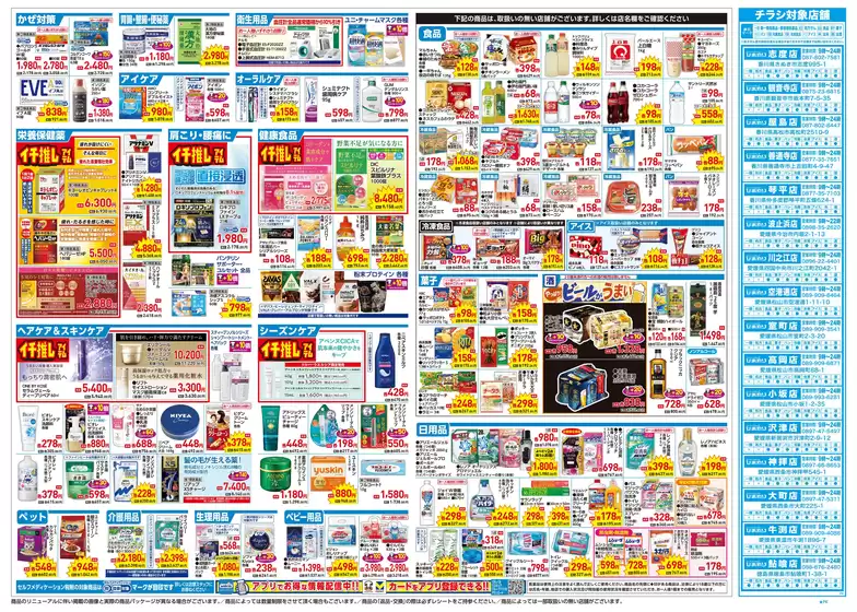 main_flyer image
