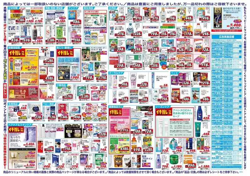 main_flyer image