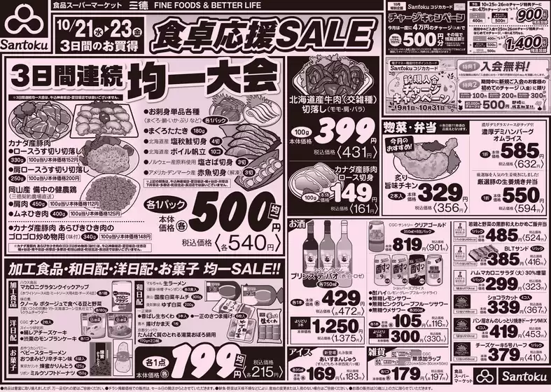 新宿区での三徳のカタログ | 豊富なオファーの選択 | 2026-10-20T00:00:00.000Z - 2026-10-23T00:00:00.000Z