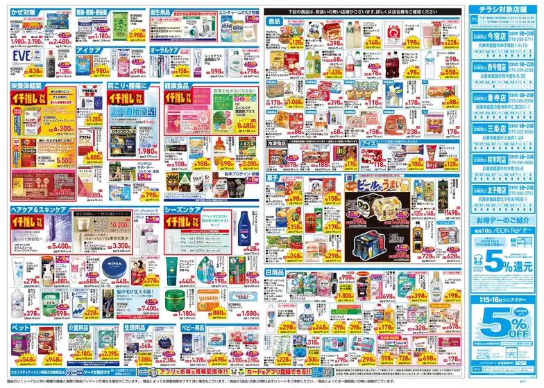 main_flyer image