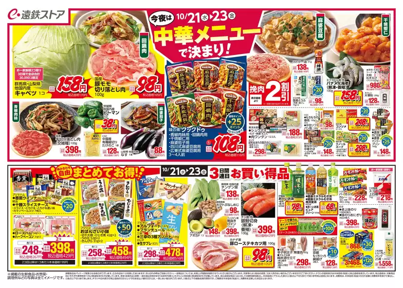 main_flyer image