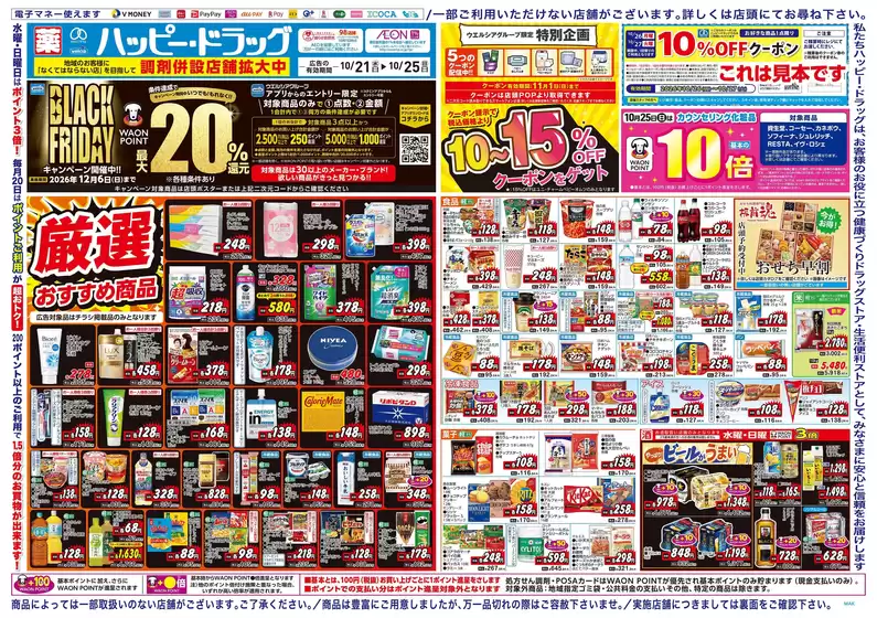 main_flyer image