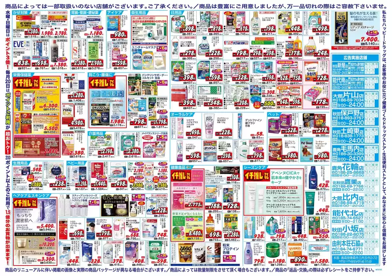 main_flyer image