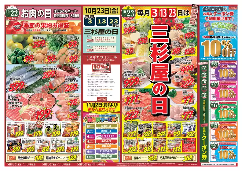 main_flyer image