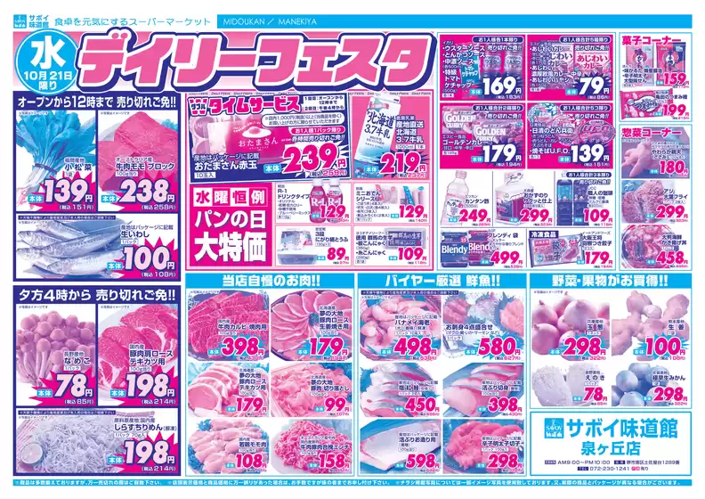 三杉屋のカタログ | 掘り出し物ハンターのためのオファー | 2026-10-21T00:00:00.000Z - 2026-10-21T00:00:00.000Z