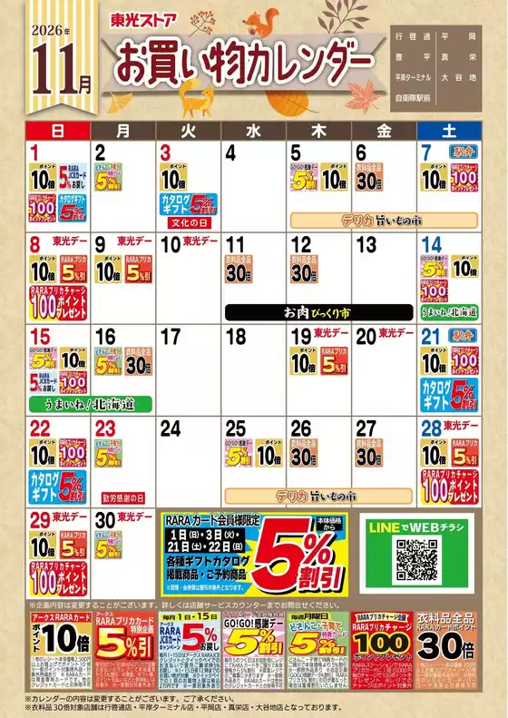 main_flyer image