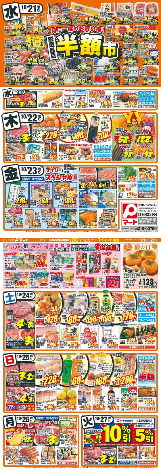 main_flyer image