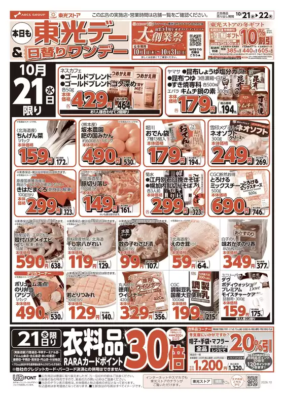 main_flyer image
