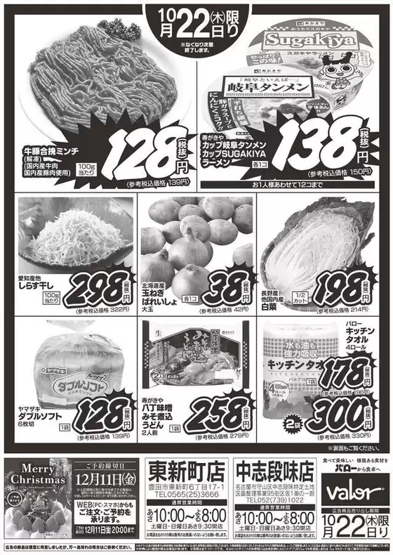 main_flyer image