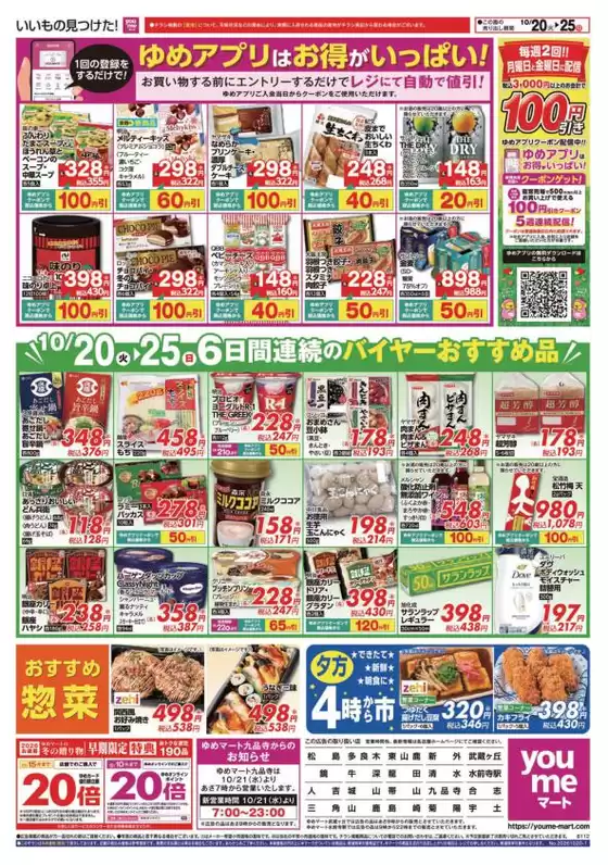 main_flyer image
