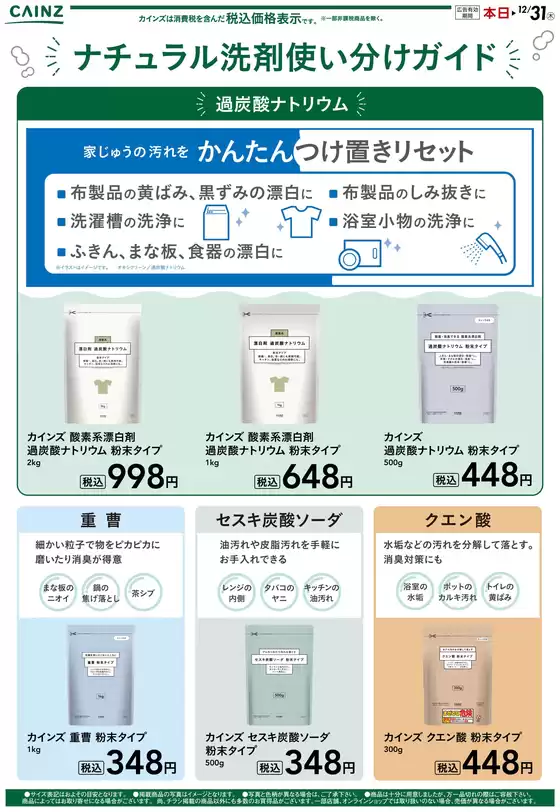 main_flyer image