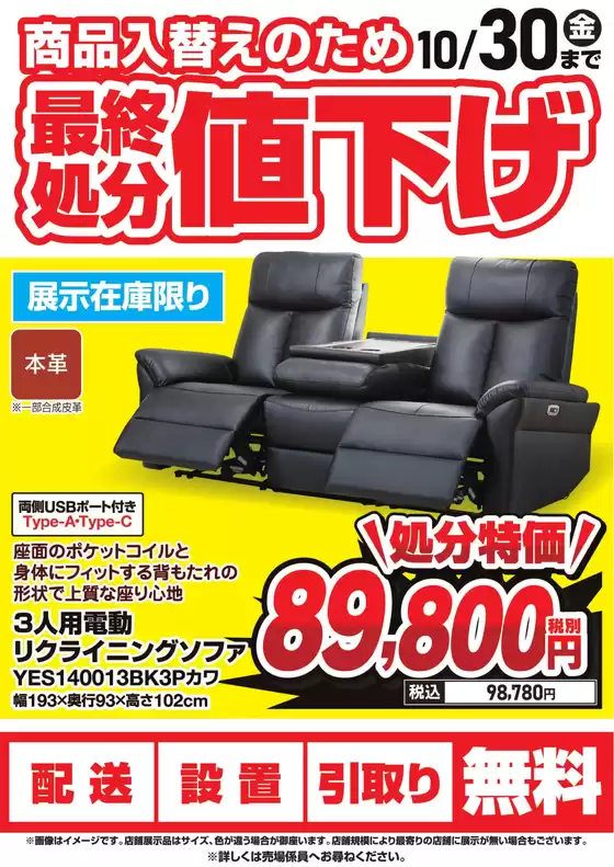 岡崎市でのヤマダ電機のカタログ | トップディールと割引 | 2026-09-30T00:00:00.000Z - 2026-10-30T00:00:00.000Z