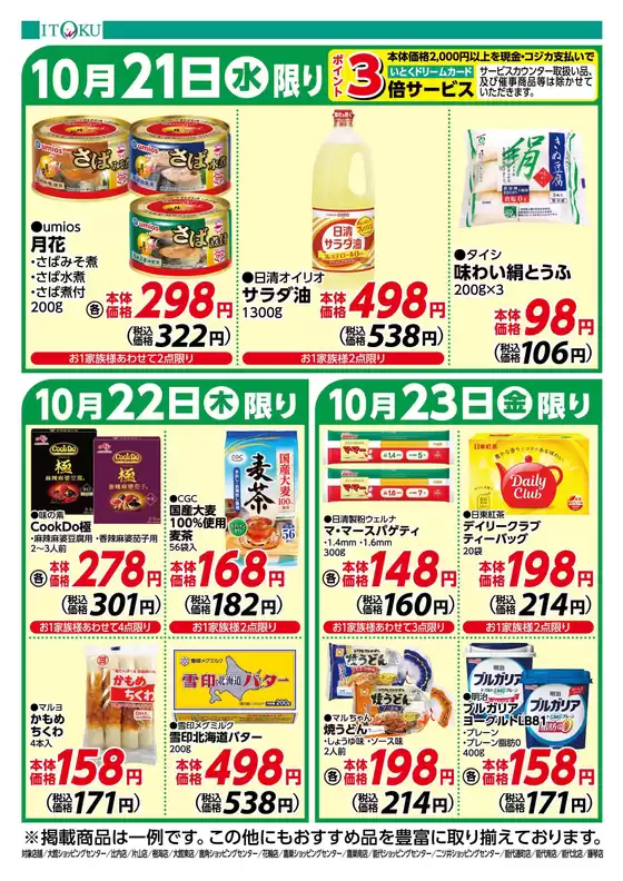main_flyer image