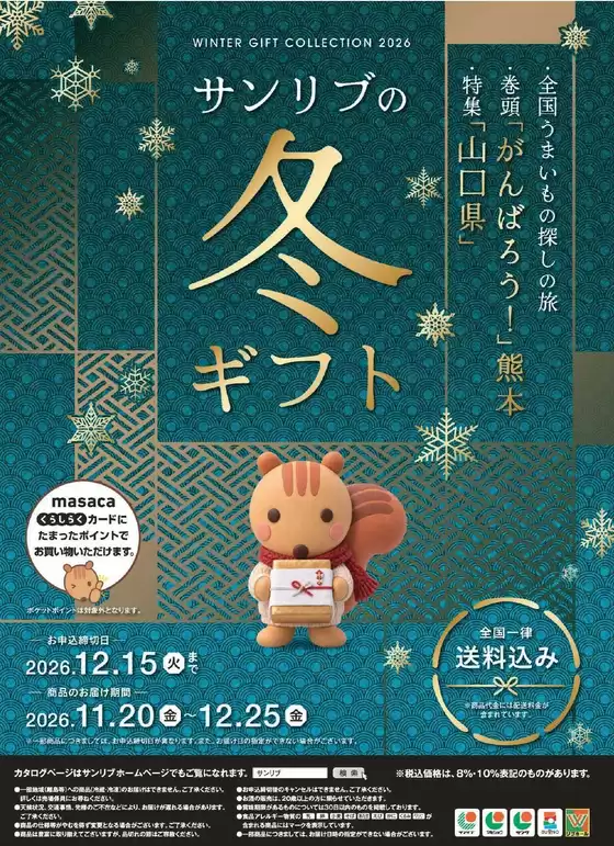 main_flyer image