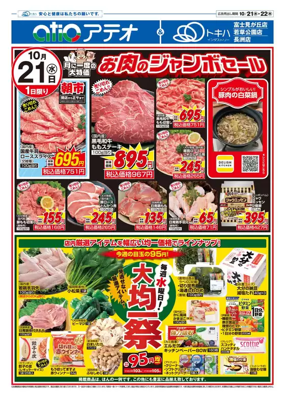 main_flyer image