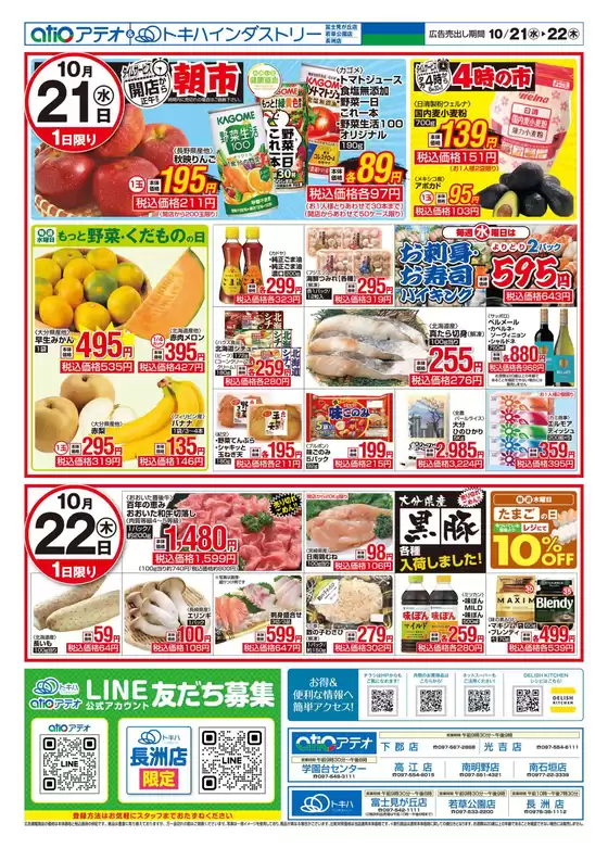 main_flyer image