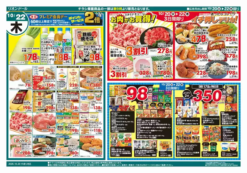 main_flyer image