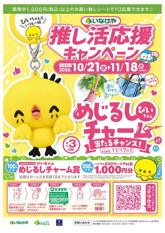 main_flyer image