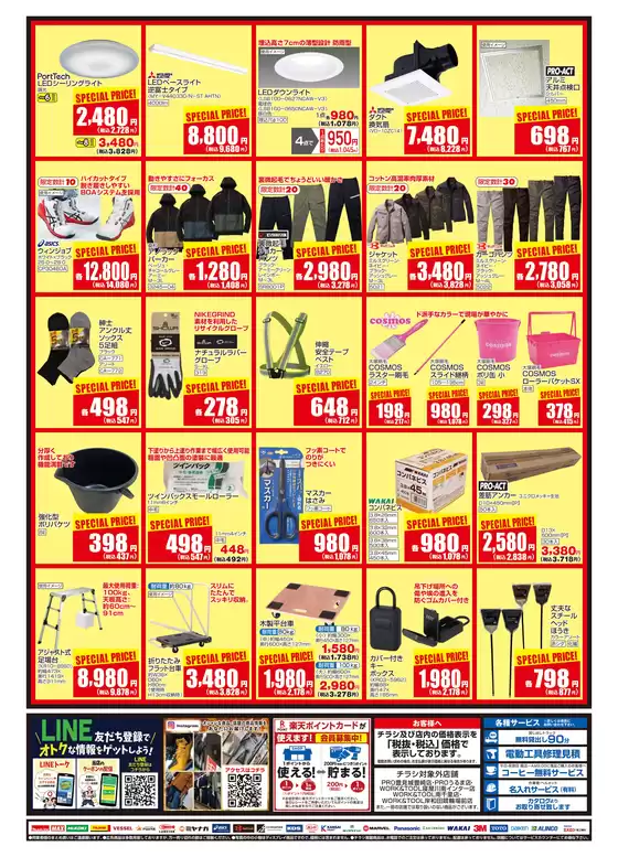 main_flyer image