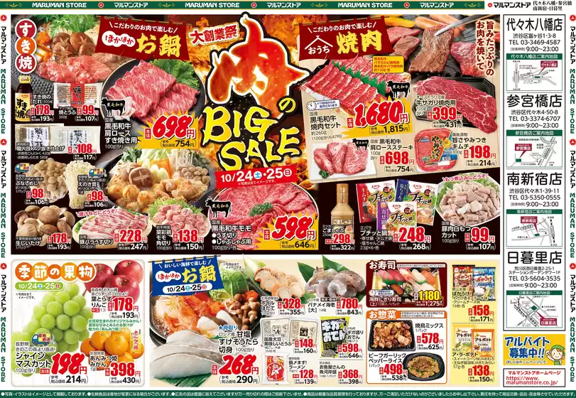main_flyer image